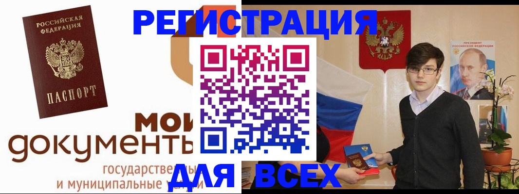 временная регистрация адрес в Новоаннинском