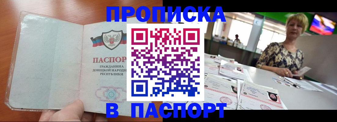 прописка в квартире в Новоаннинском
