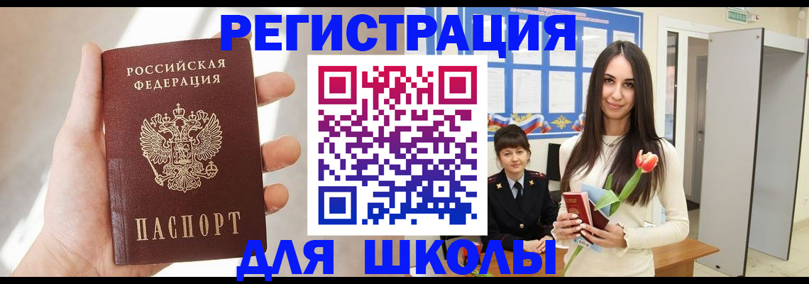 купить прописку в Новоаннинском